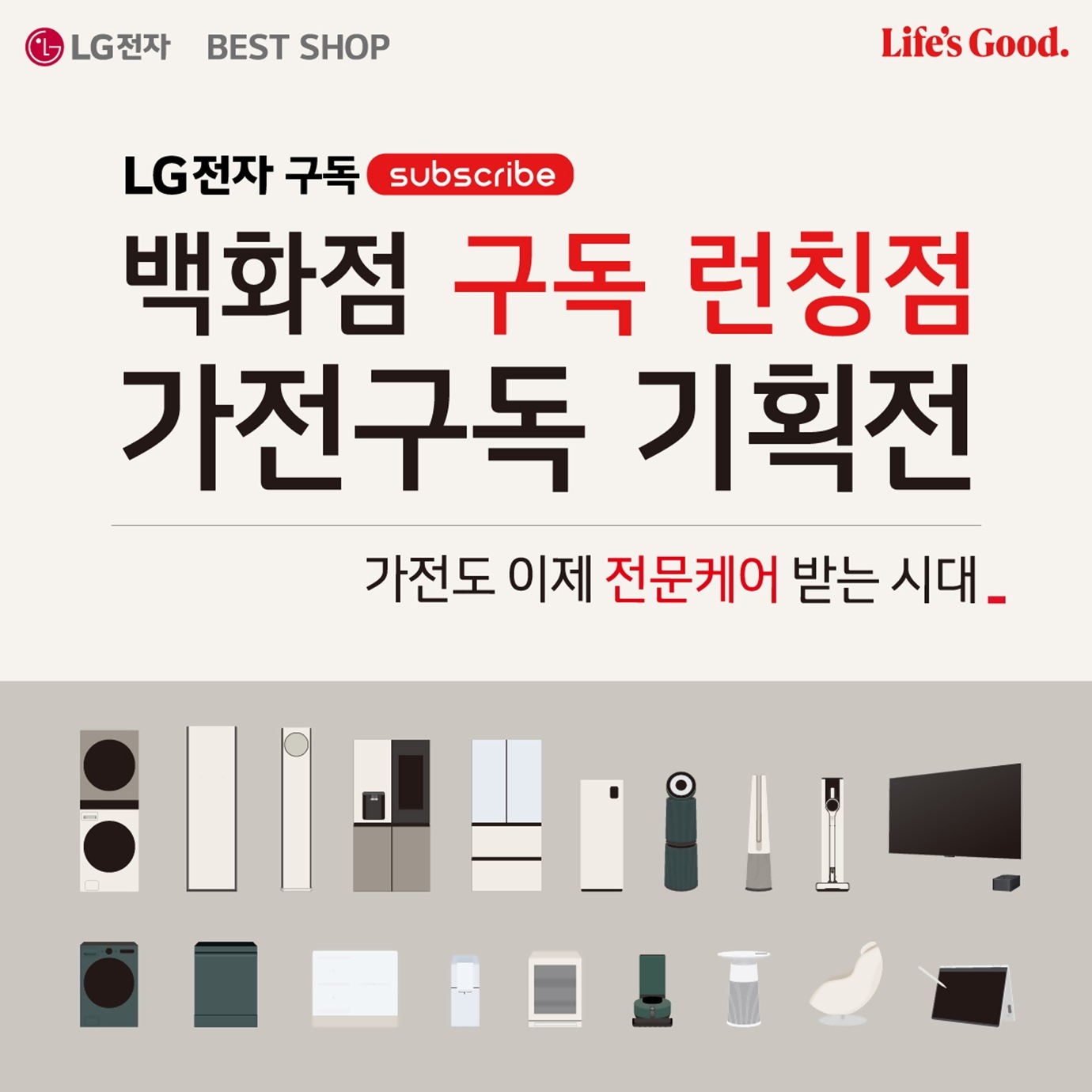 [백화점] 롯데 부산점 GRAND OPEN ♥ 팝업스토어